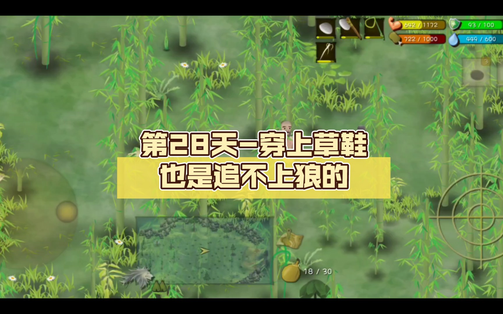 草鞋游戏客户端他带着恋人做的草鞋启程-第2张图片-太平洋在线下载