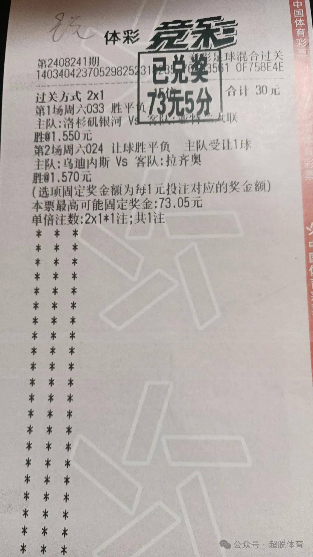 中国足彩网手机版首页中国体彩网官网手机版首页