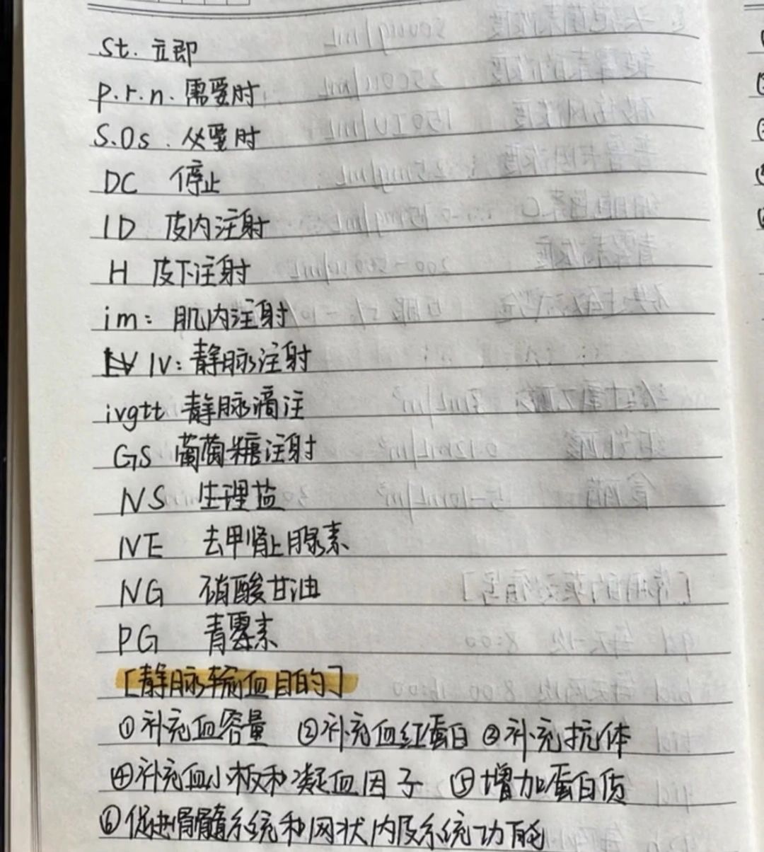 苹果版护士笔记苹果ipad官网首页-第2张图片-太平洋在线下载