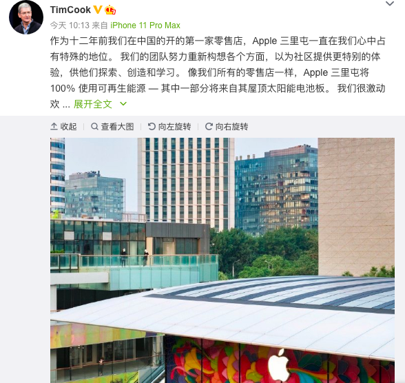 微博名称苹果版苹果账号注册的微博安卓怎么登陆-第2张图片-太平洋在线下载