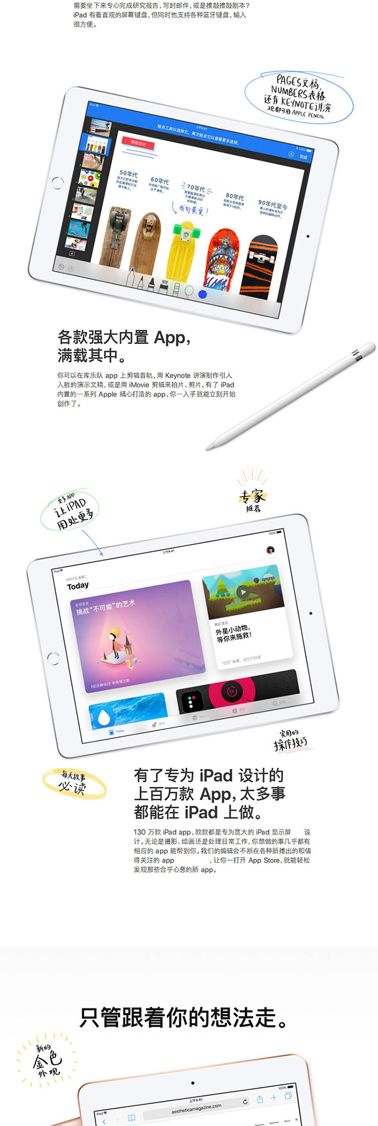 苹果2018版平板电脑苹果2018新款ipad参数-第2张图片-太平洋在线下载