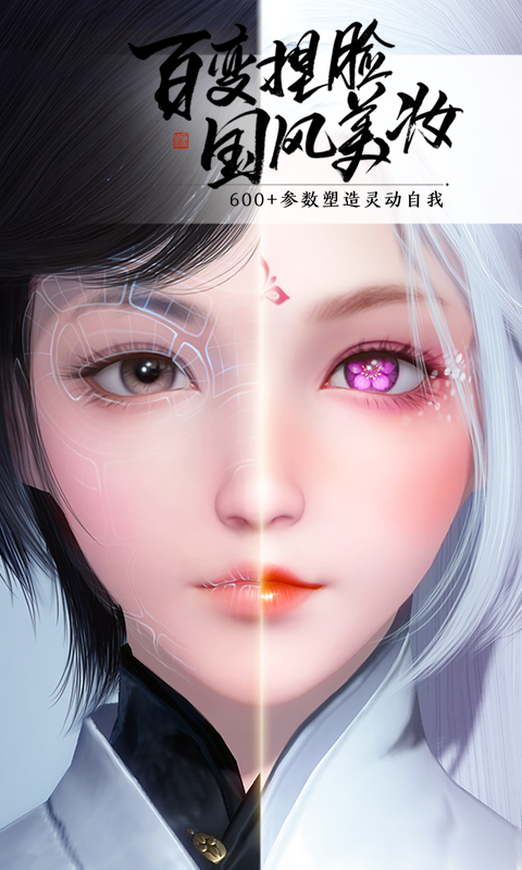 天涯明月刀手游安卓版天涯明月刀手游官网下载电脑版-第2张图片-太平洋在线下载
