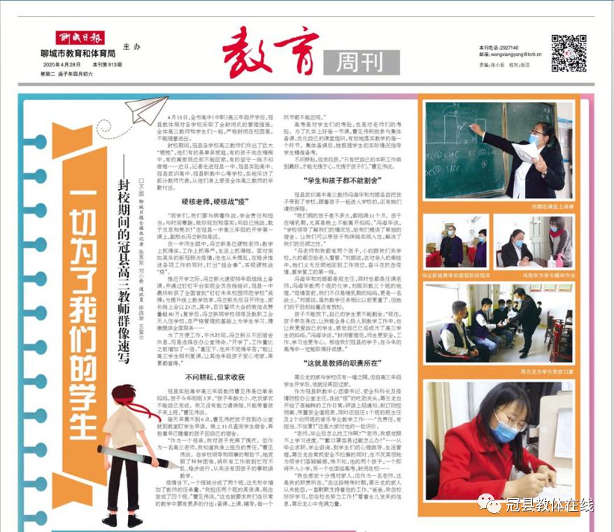 聊城日报客户端聊城日报客户端电脑版-第2张图片-太平洋在线下载