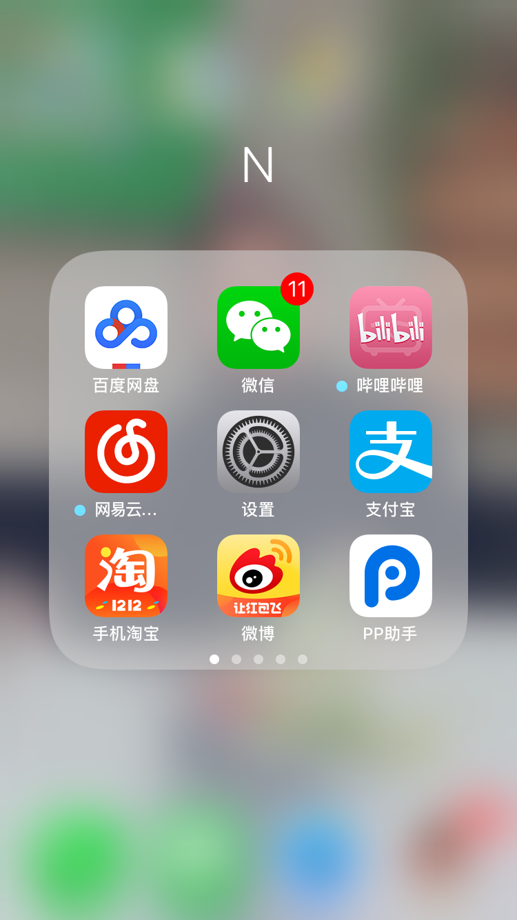 集流app苹果版苹果手机app破解资源网