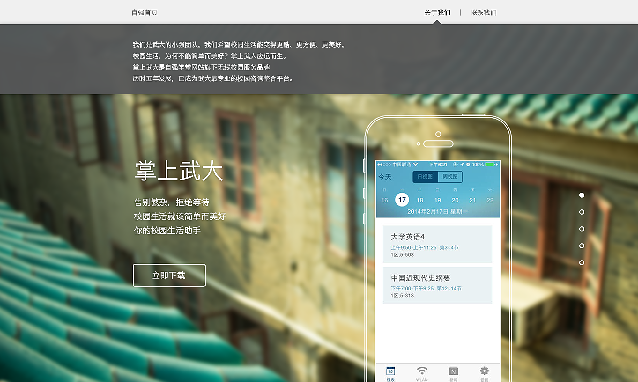 掌上武汉app苹果版掌上装维app下载苹果版-第2张图片-太平洋在线下载