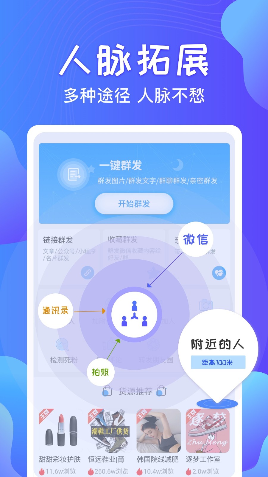 安卓群发器手机版免费群发器手机版-第1张图片-太平洋在线下载