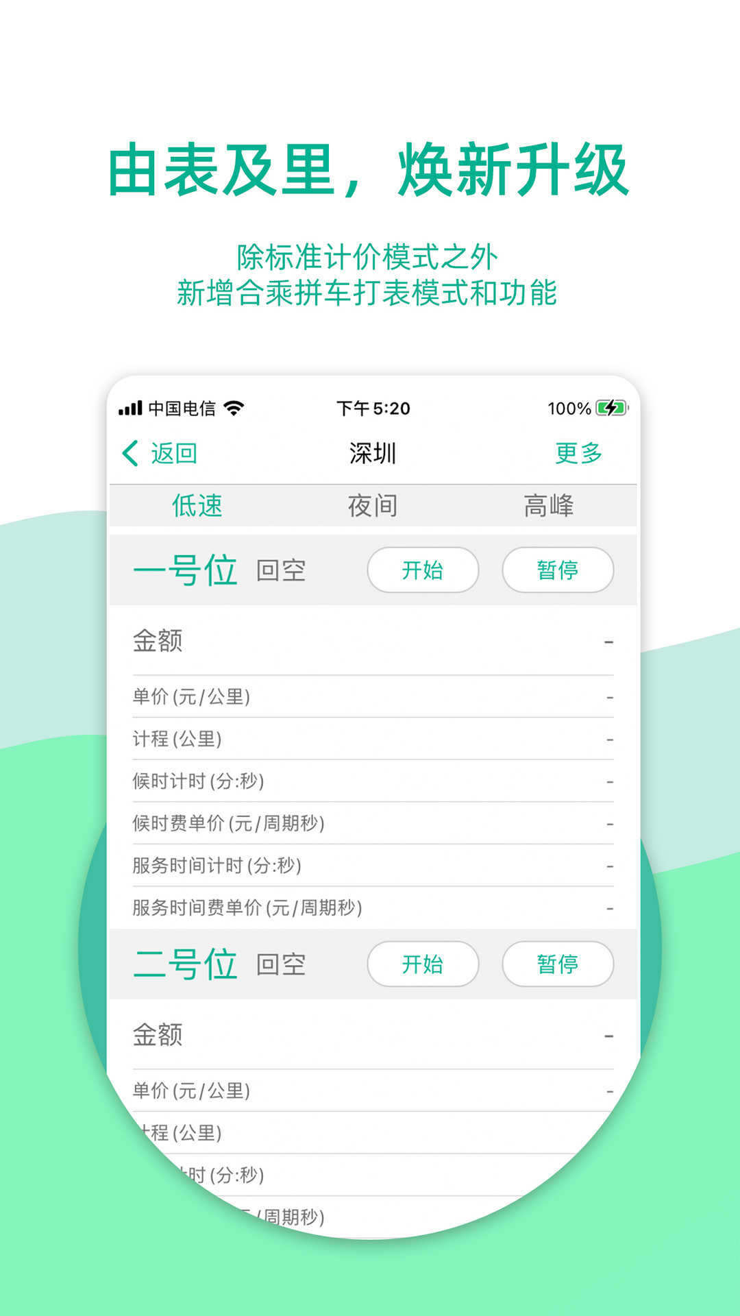 出租计价器手机版机械租赁合同可以按工程量计价吗