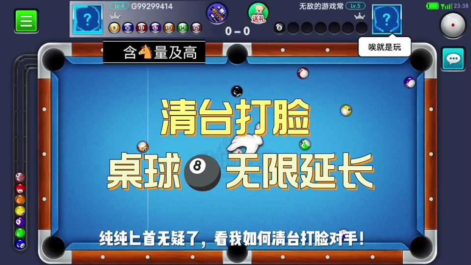 腾讯桌球手机版腾讯桌球辅助瞄准器