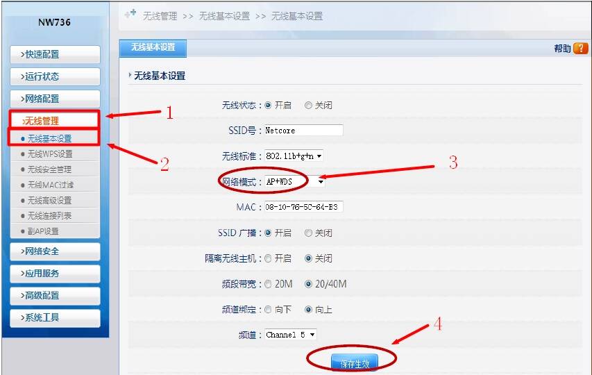 客户端wds模式wds无线桥接已连接但是没网-第2张图片-太平洋在线下载