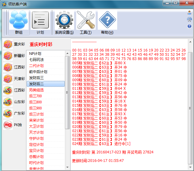 宝计划客户端黑马计划网页版