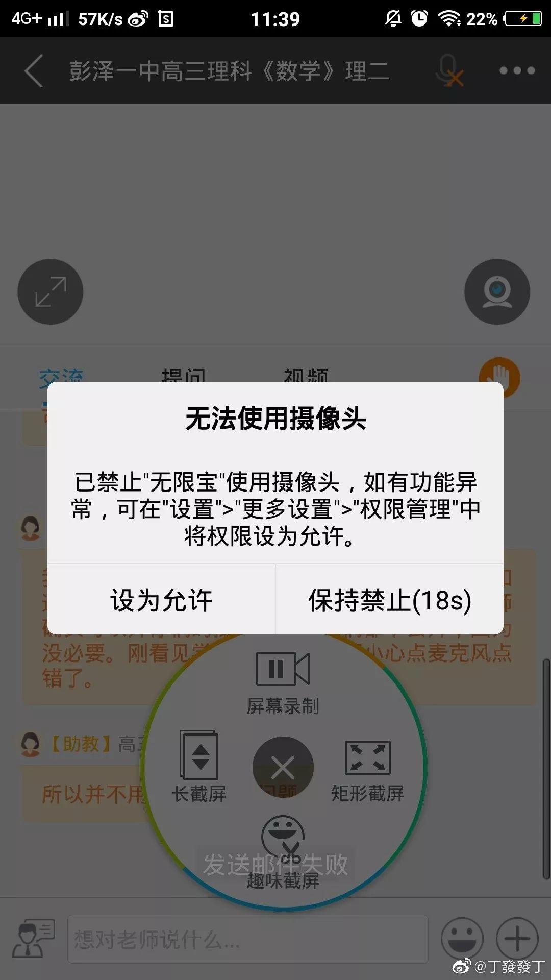 无限宝手机版无限宝工具下载-第2张图片-太平洋在线下载