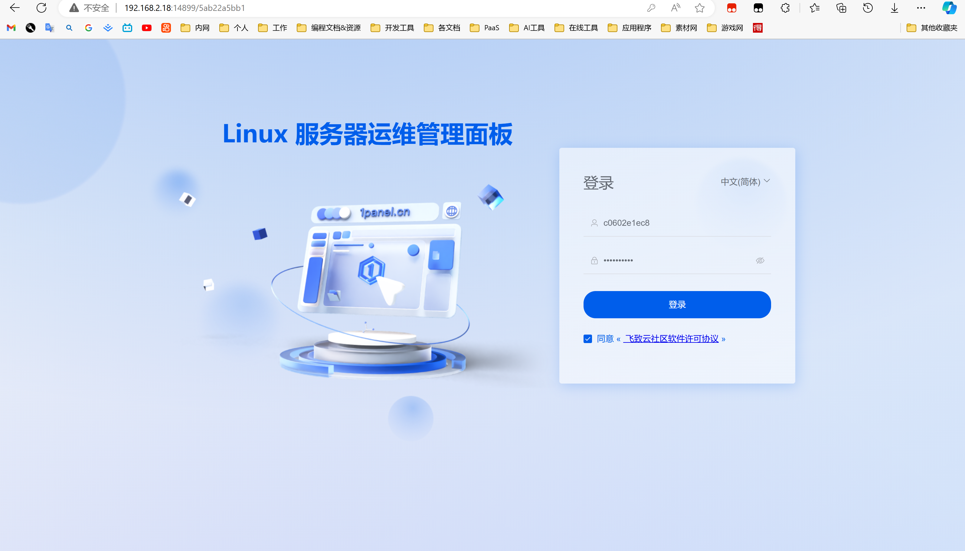 lwipwebsocket客户端superwebsocket客户端-第1张图片-太平洋在线下载
