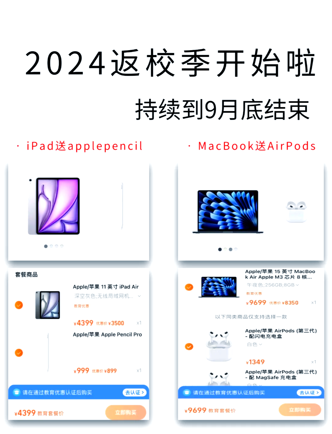 苹果澳版教育优惠苹果澳门教育优惠价格-第2张图片-太平洋在线下载