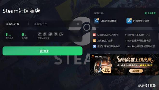 steam国内客户端steam国内网址是什么-第1张图片-太平洋在线下载