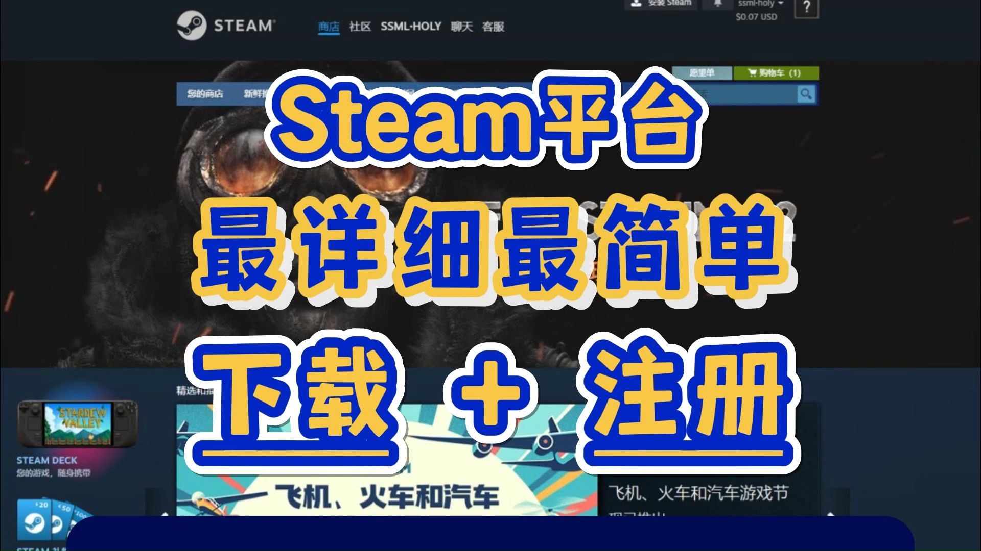 steam国内客户端steam国内网址是什么-第2张图片-太平洋在线下载