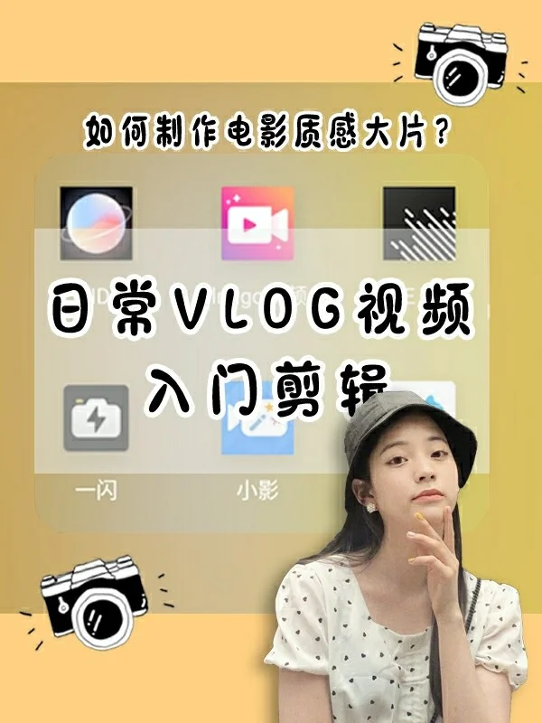 小影电脑客户端小影剪辑电脑版下载官网