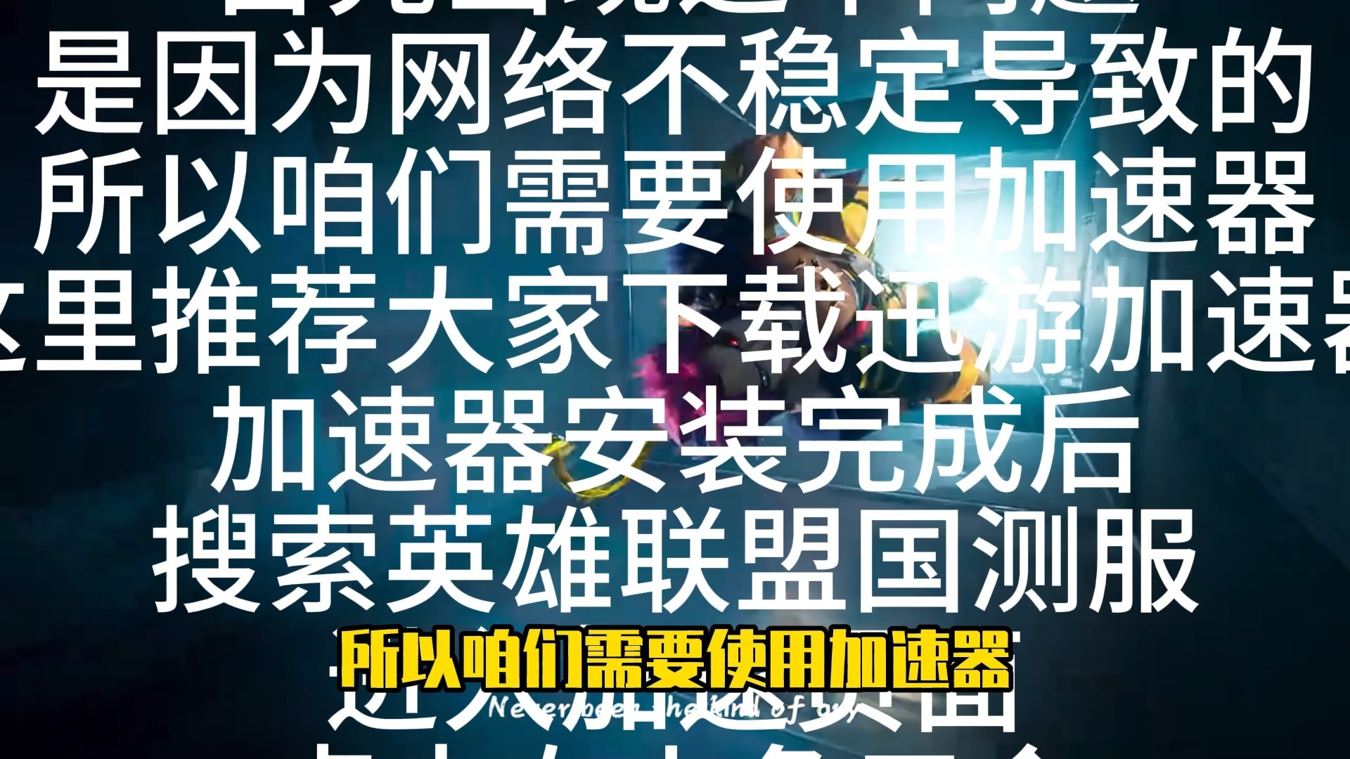 lol客户端改变lol客户端下载官网