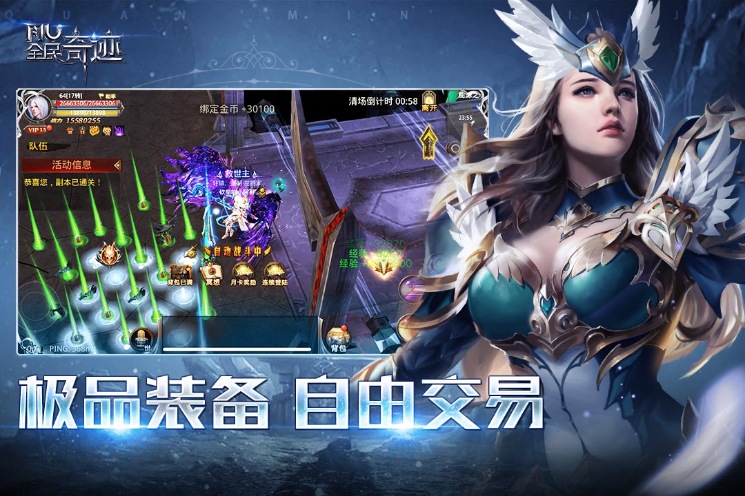 手机奇迹单机版手机奇迹装备叠加什么属性比较好推荐