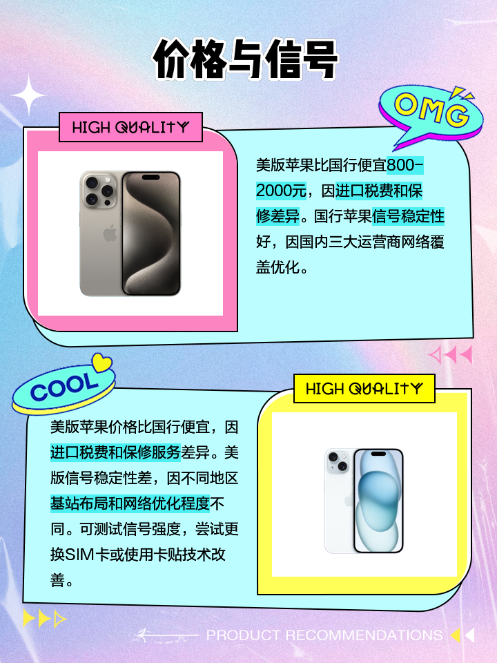 苹果港澳版和国行版苹果港澳好还是国行好