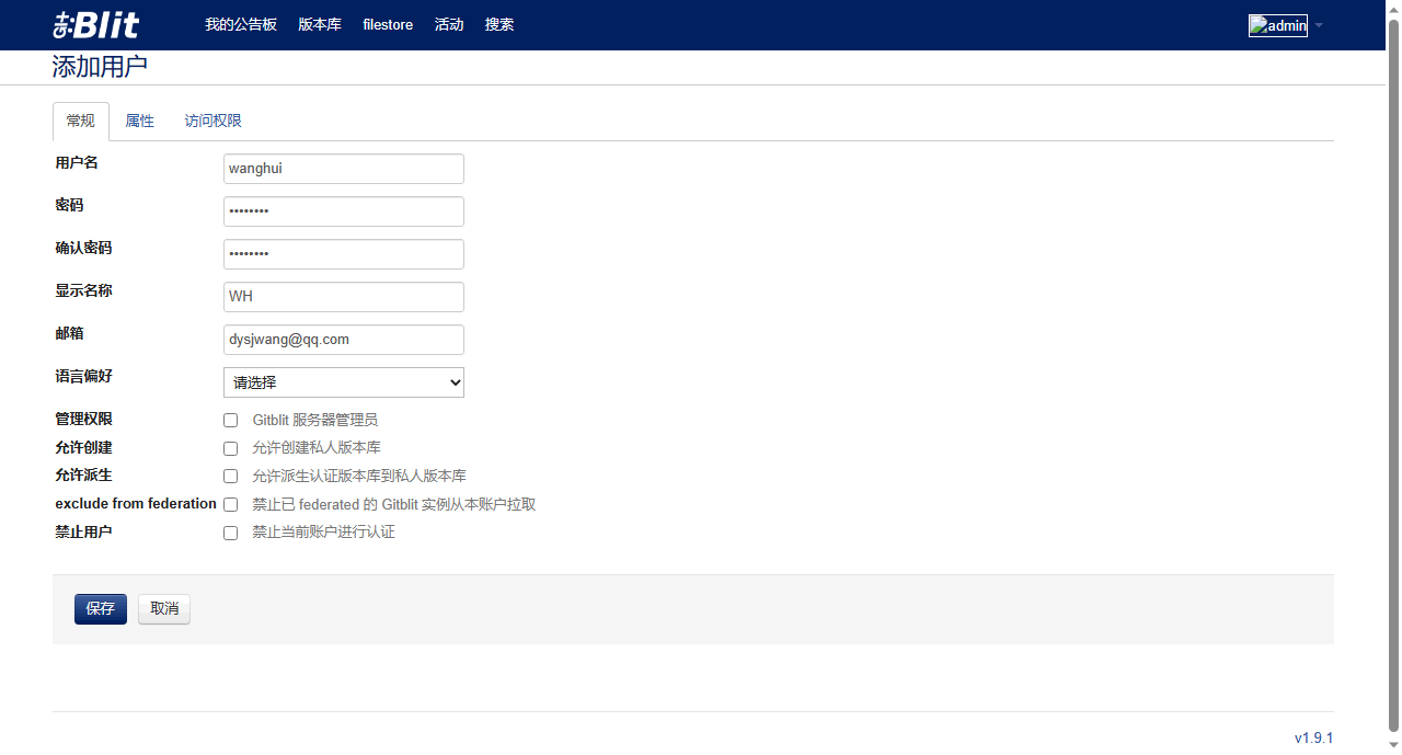 gitblit用户登录客户端bmclttorg登录入口-第2张图片-太平洋在线下载
